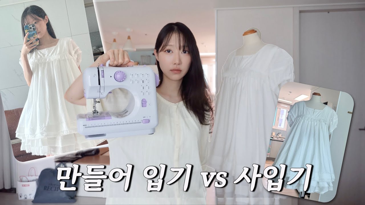 YouTube post by @SAIDADD for Click Discount. Caption reads: A $20 Sewing Machine... Is It Actually Useful?.