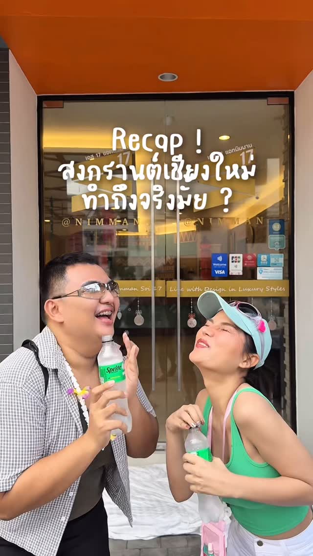 Instagram post by @beberror for Sprite. Caption reads: เชียงใหม่สงกรานต์แกงอ่อมมาก....