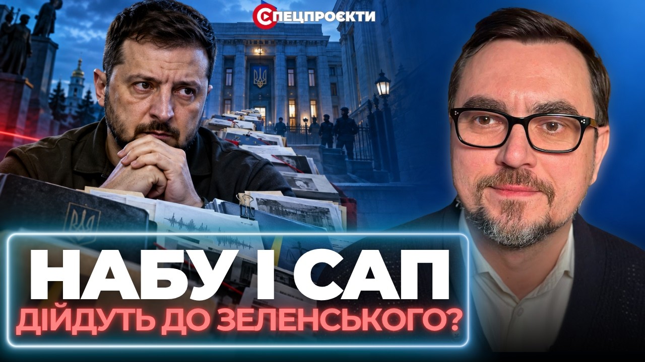YouTube post by @SerhiyMamaiev for БФ Дім Сірка. Caption reads: OMELYAN: NABU AND SAP ARE CLOSING IN ON [...].