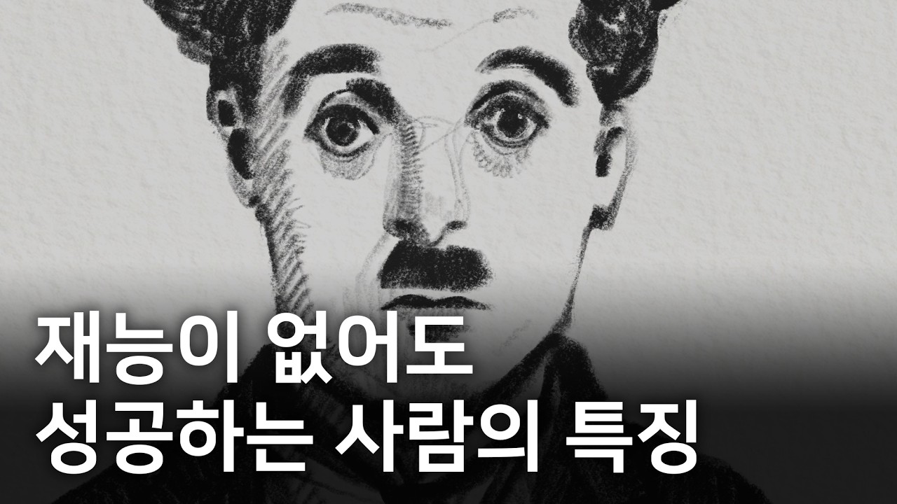 YouTube post by @이연LEEYEON for Banana Book. Caption reads: 5 Common Traits of People Who Survive Until the....