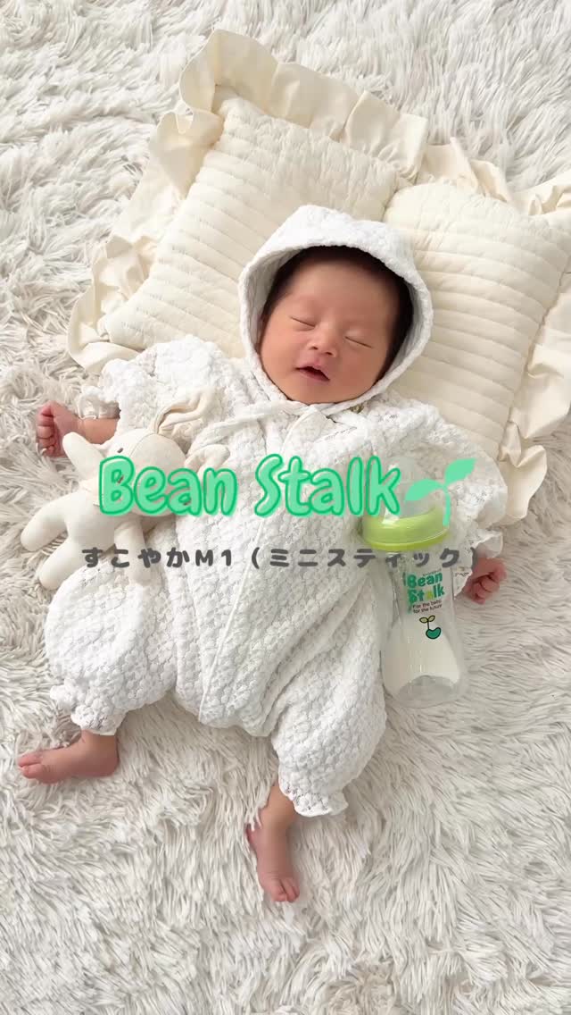 Instagram post by @juri_2023.10.27 for Beanstalk. Caption reads: ❁⃘*.ﾟ #PR @beanstalk_official sama 第10期ビーンスターク....