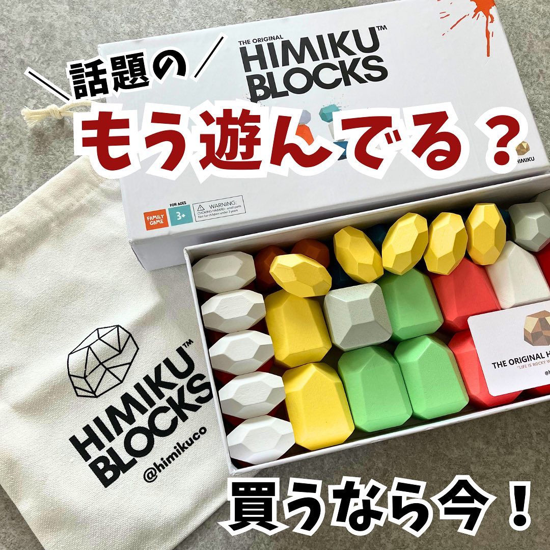 Instagram post by @oyako_kurashi for Himiku. Caption reads: 《オススメしたい玩具❤️買うなら今！》
今回は @himikuco さんの
『HIMIKU....