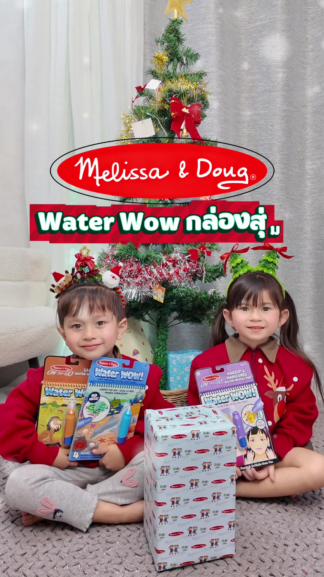 TikTok post by @mommyjennine for Melissa & Doug. Caption reads: [...] ครั้งแรกกับกล่องสุ่มจาก Melissa & Doug....