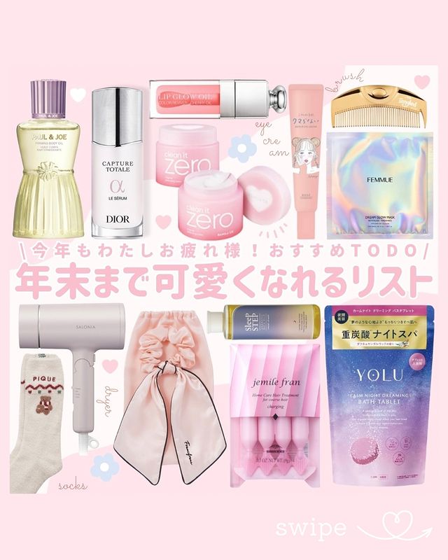 Instagram post by @ya_o9o3 for Cosme Kitchen コスメキッチン. Caption reads: ✎___˖☽*◌⑅‧
年末まで可愛くなれるリスト📝♡

今日は、今年もあと1ヶ月ちょっとと
いうこ....