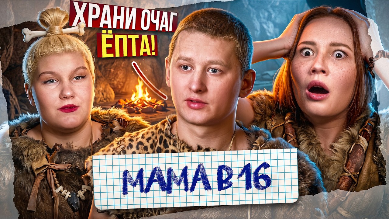 YouTube post by @Boyarova_Iuliia for Alfa. Caption reads: TEACHING THE TEEN TRADITIONAL VALUES - Mom at 16.