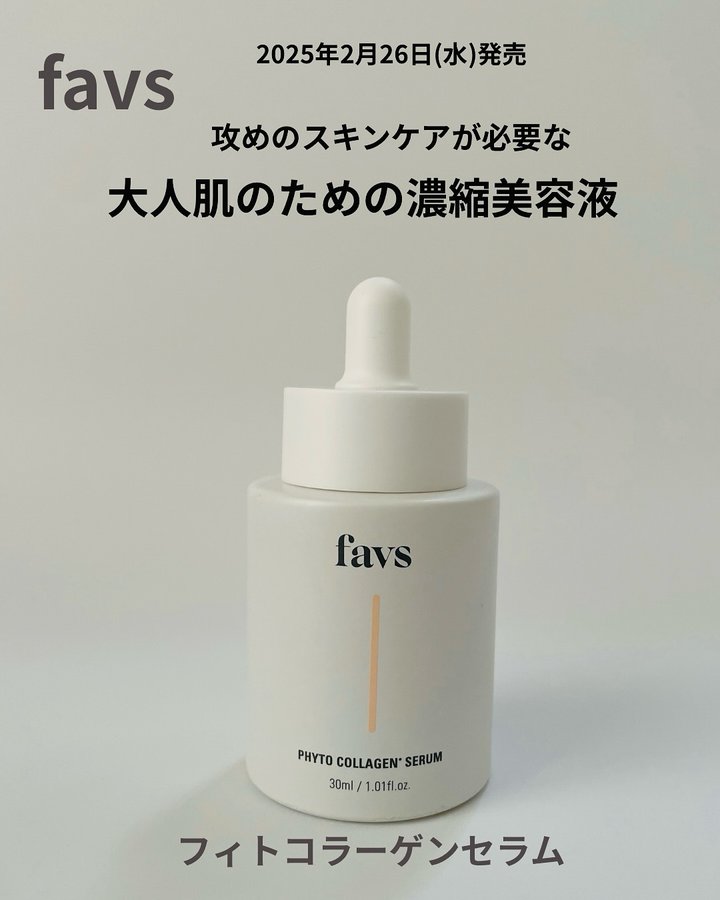 Instagram post by @takami_cosme_32 for favs. Caption reads: . favs(ファブス) ＼NEW／ PHYTO COLLAGEN SERUM [...].