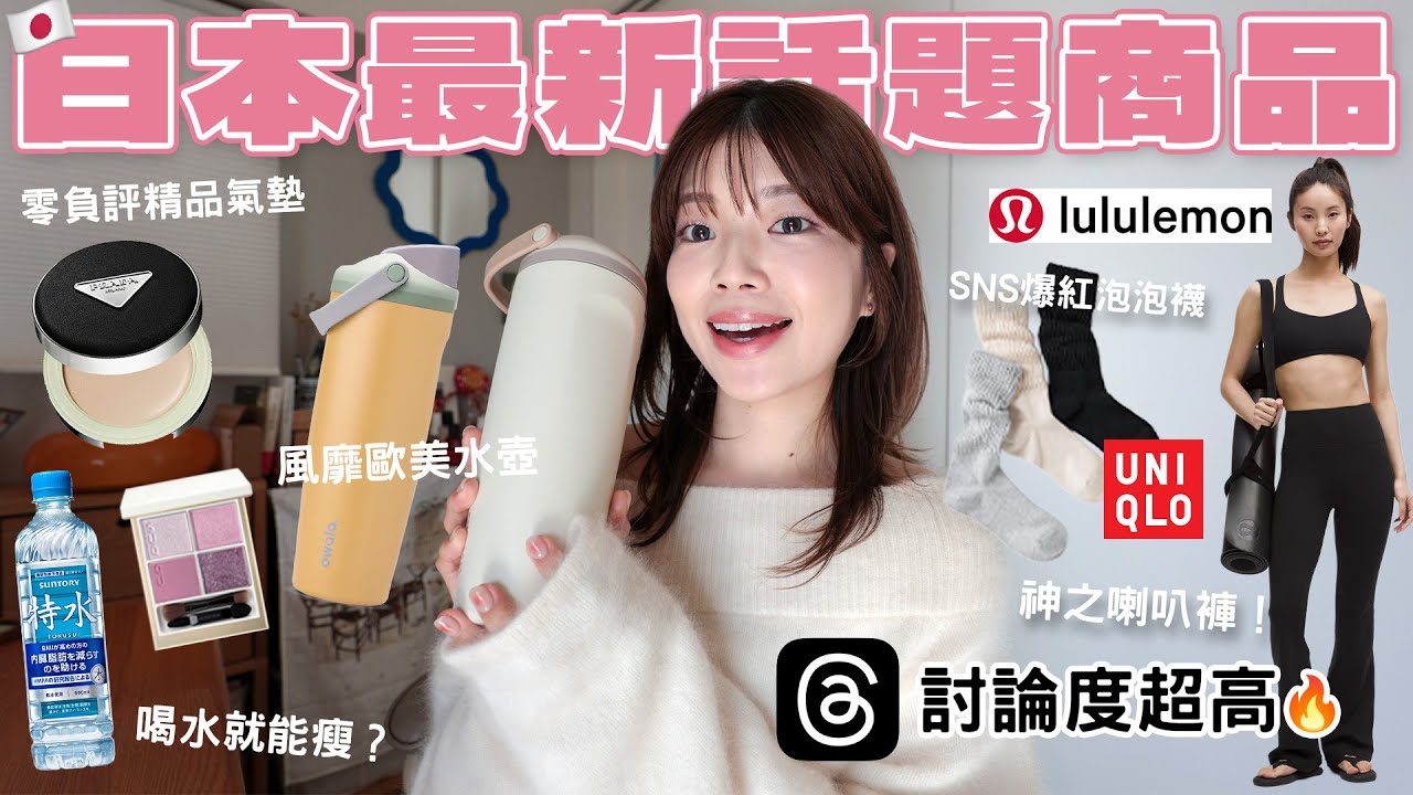 YouTube post by @itsPeachi for Owala. Caption reads: [...]....