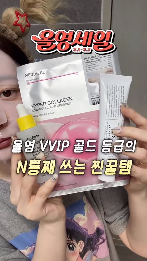 Instagram post by @_cute_dami for Mediheal. Caption reads: N통째 재구매중인‼️ 올영 VVIP 코덕의 #올영세일 찐템 모음!! 💚 3월 올영세일,....