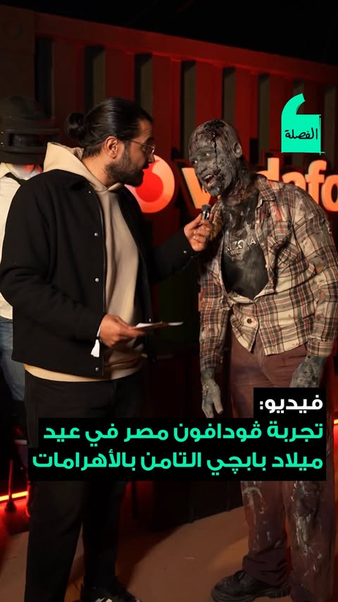 Instagram post by @elfaslaonline for CairoScene. Caption reads: #اشتري_مني ڤودافون مصر خلوا الجيمينج والمزيكا جزء....