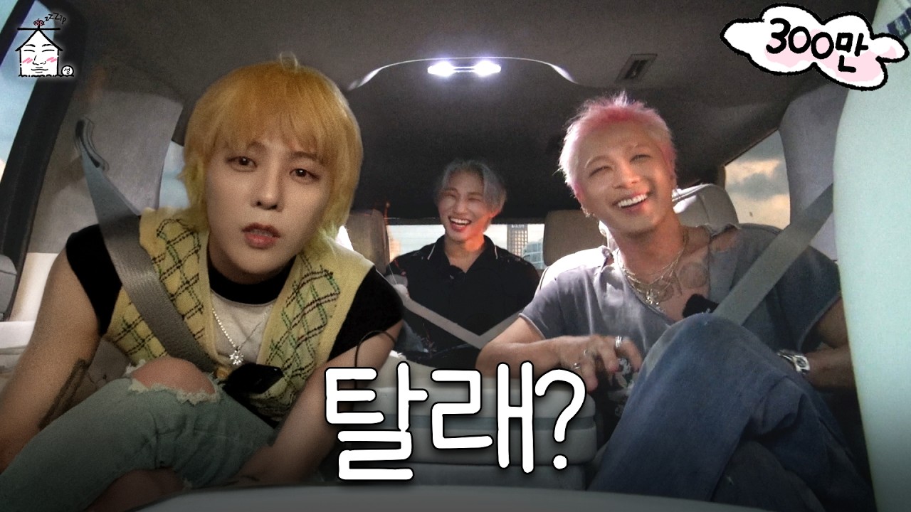 YouTube post by @ZIP_DS for Ajd Interior. Caption reads: [SUB] We're Going Camping | ZIP DAESUNG ep.120....