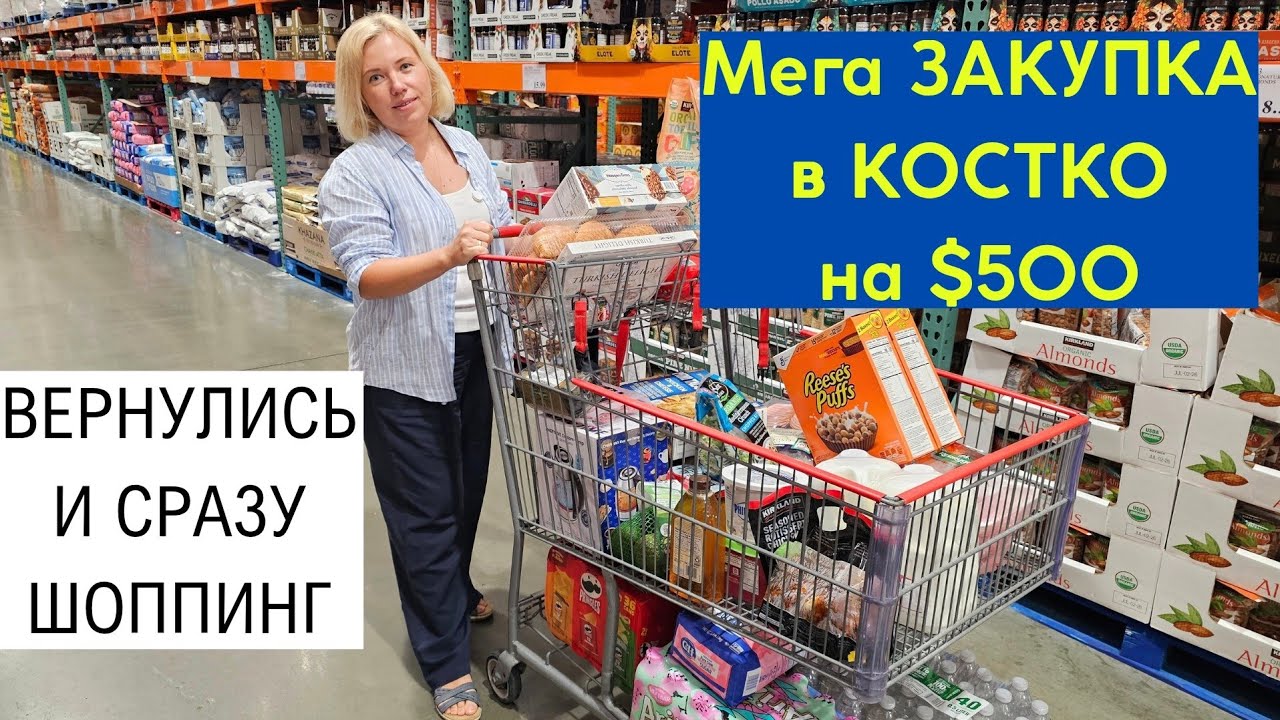 YouTube post by @skaneriblog for iHerb. Caption reads: $500 Grocery Shopping at COSTCO / Grocery Prices....