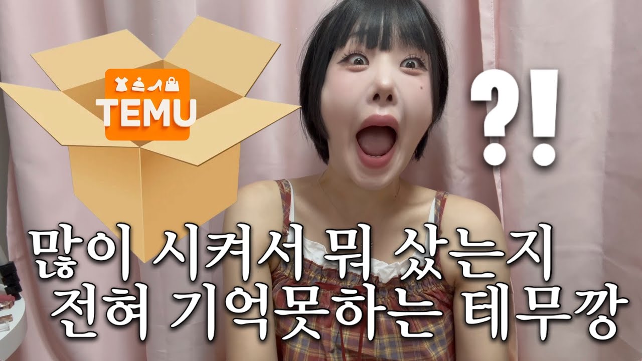 YouTube post by @cherry__0705 for Click Discount. Caption reads: Temu seems different somehow...... It’s not like....