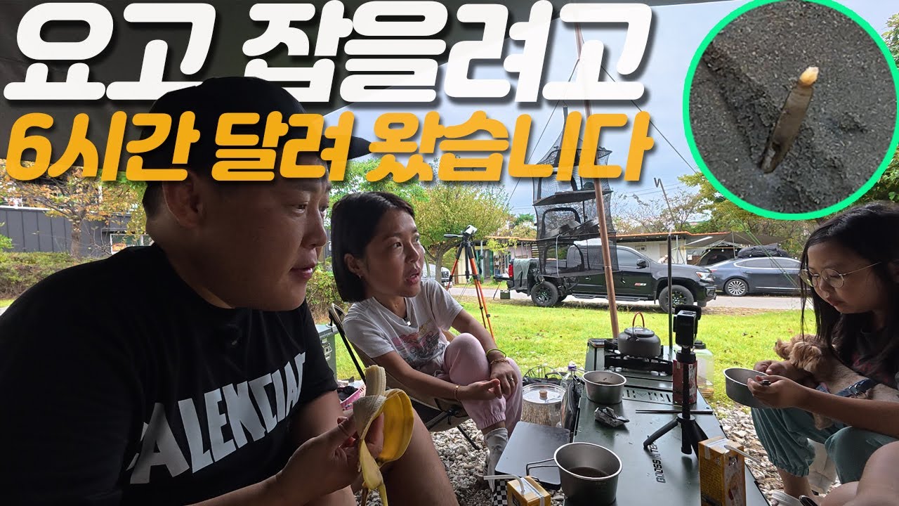YouTube post by @nocamp for Afor 美容皮膚科. Caption reads: Chuseok! Why do we always go far away for camping?....
