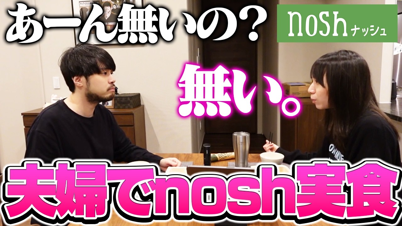 YouTube post by @zzxk4sen for nosh. Caption reads: Next time, I'll try Nosh with my wife, Aya-chan.....