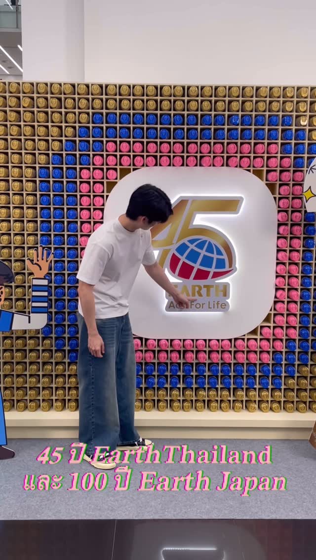 Instagram post by @earthdyy for Earth. Caption reads: Happy 45th Anniversary....