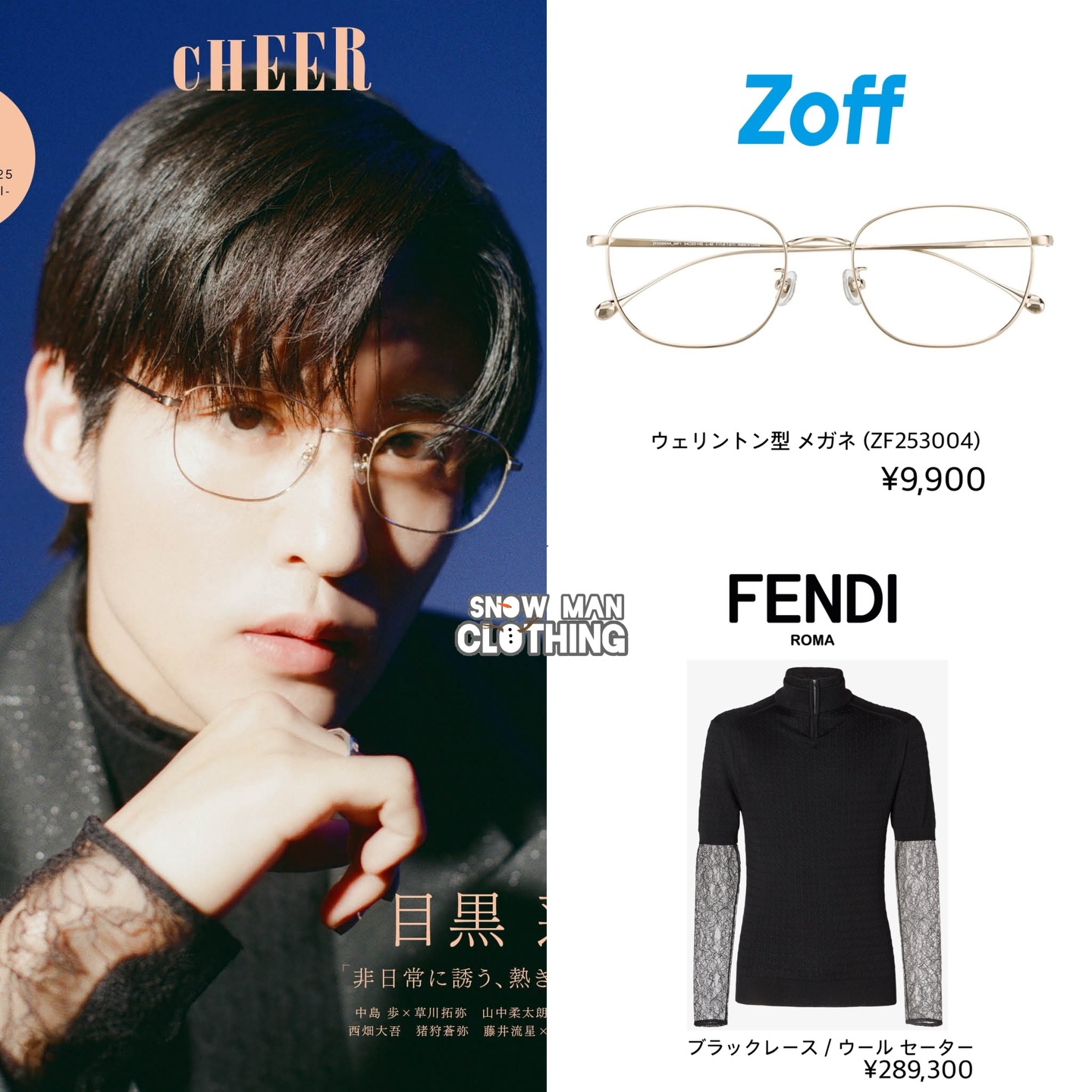 Instagram post by @snowman__clothing for Zoff. Caption reads: #目黒蓮 🖤 CHEER Vol.65 ⁡ ✔#Zoff ✔#FENDI ⁡ #SnowMan....