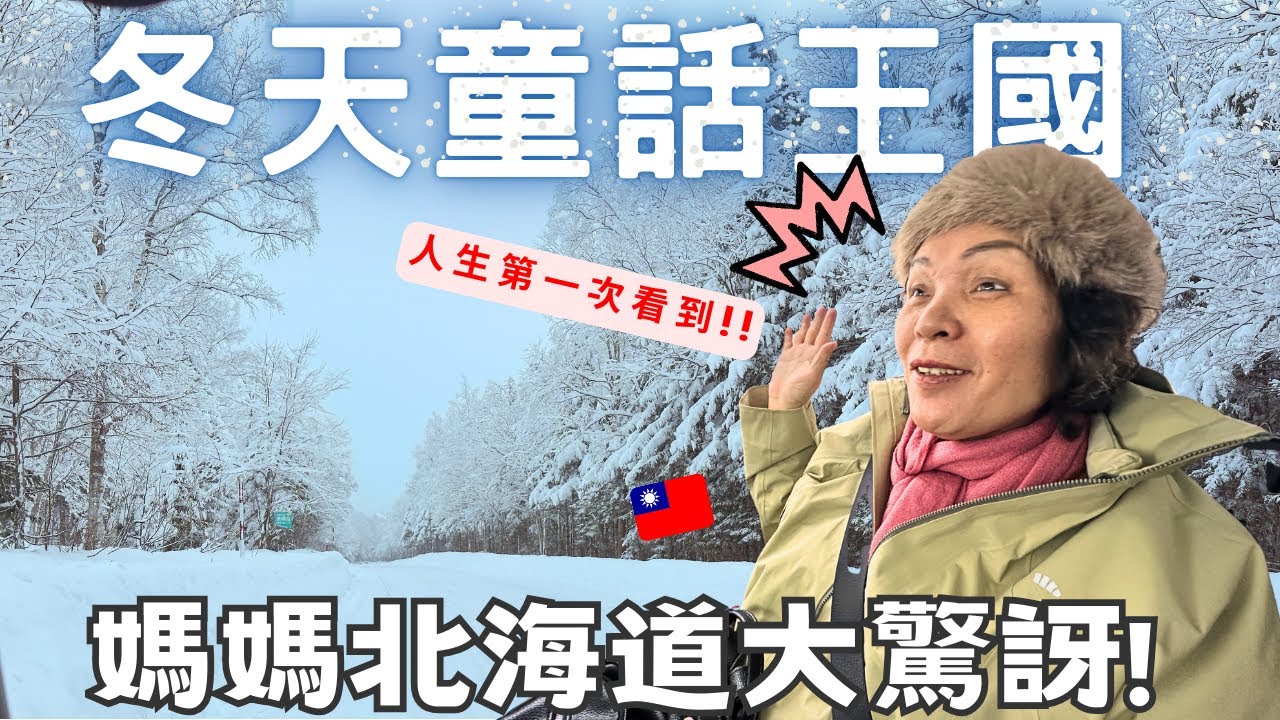 YouTube post by @ktjangtv for Thinkific. Caption reads: A winter wonderland! ❄️ Mom enjoyed the snow in....