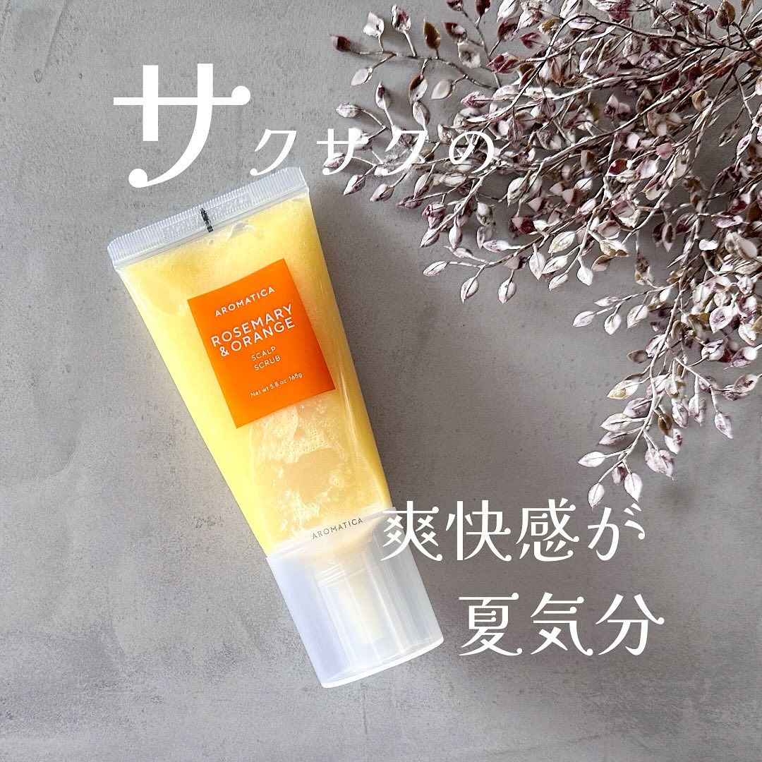 Instagram post by @picmaki for AROMATICA JAPAN. Caption reads: 爽やかな新製品☺️🧡

🎁 by @aromatica.jp

AROMATICA....
