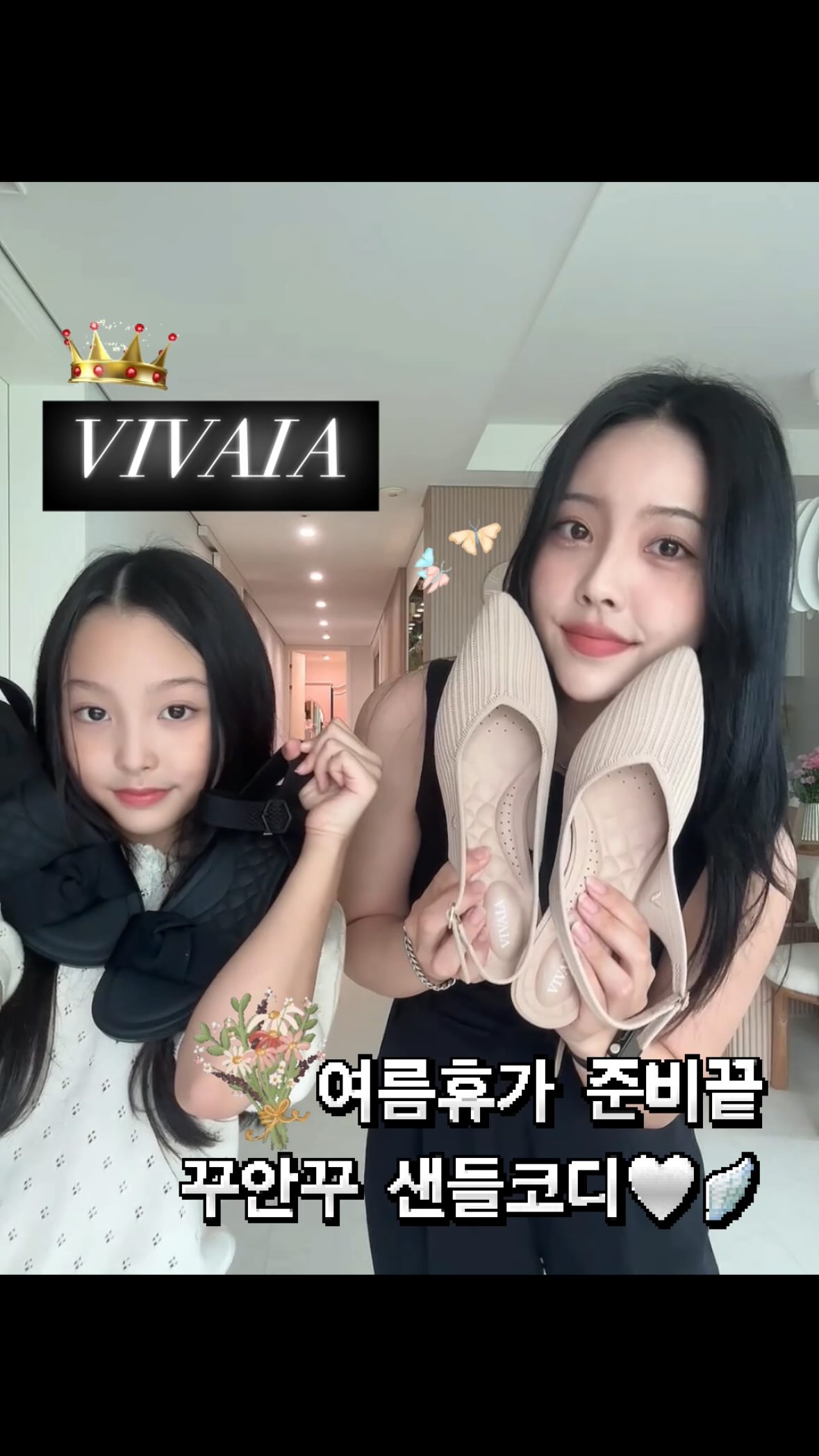 Instagram post by @princess_e.w for Vivaia. Caption reads: #광고

10% 할인코드+30일 무료 반품 보장✔️

날씨가 진짜 너~무더워졌죠....