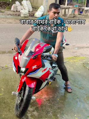 TikTok post by @arpita_sujit for KaleSalad. Caption reads: 70 th anniversary R15M Indonesian#foryoupage #bike....