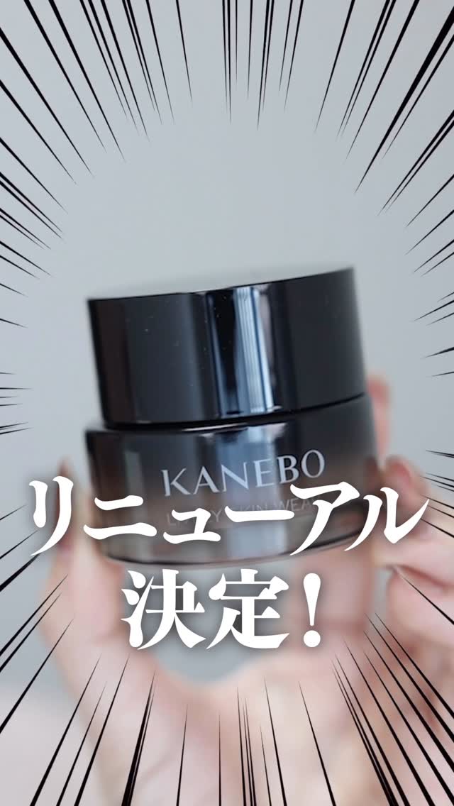 Instagram post by @niinana27 for KANEBO. Caption reads: あのKANEBOからまたまた期待の新作ファンデーションが誕生します‥！

#PR 
#KANEBO....