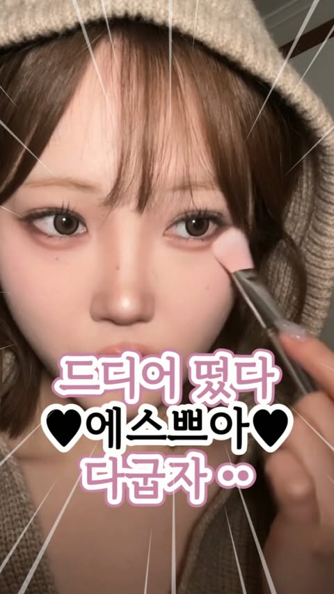 Instagram post by @ming_in_colors for Espoir. Caption reads: ❤️❤️❤️드디어 떴다 에스쁘아가 이갈고 만든 뉴 블러셔🤯🤯🤯 •• 는....