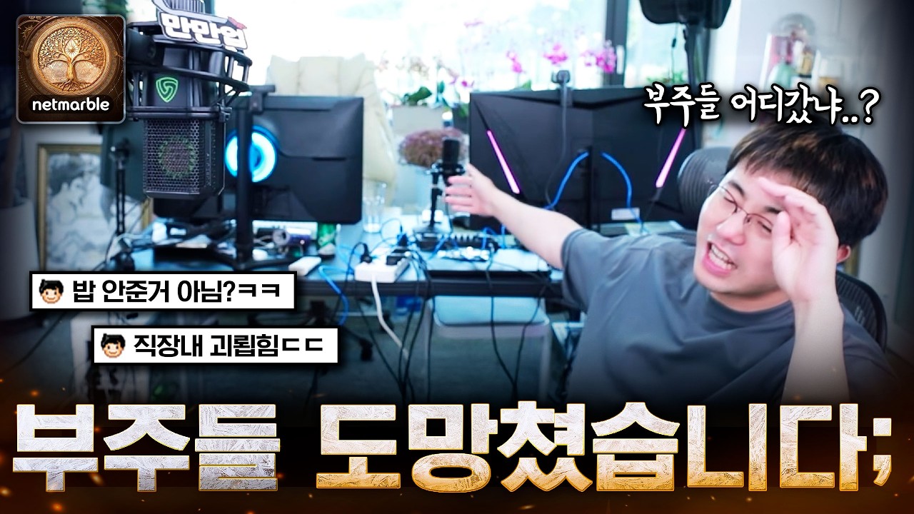 YouTube post by @만만 for Solo Leveling: Arise Overdrive. Caption reads: Managing an alternate account is tough these days....