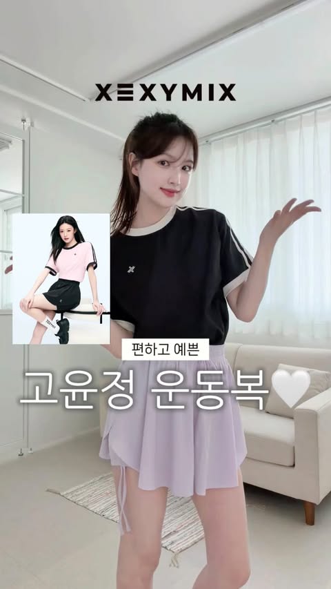 Instagram post by @lyun.7 for XEXYMIX. Caption reads: *ad 📍운동복 정보는 “고윤정” 댓글 달아주세요.ᐟ.ᐟ (팔로우 해주셔야 디엠갑니다)....