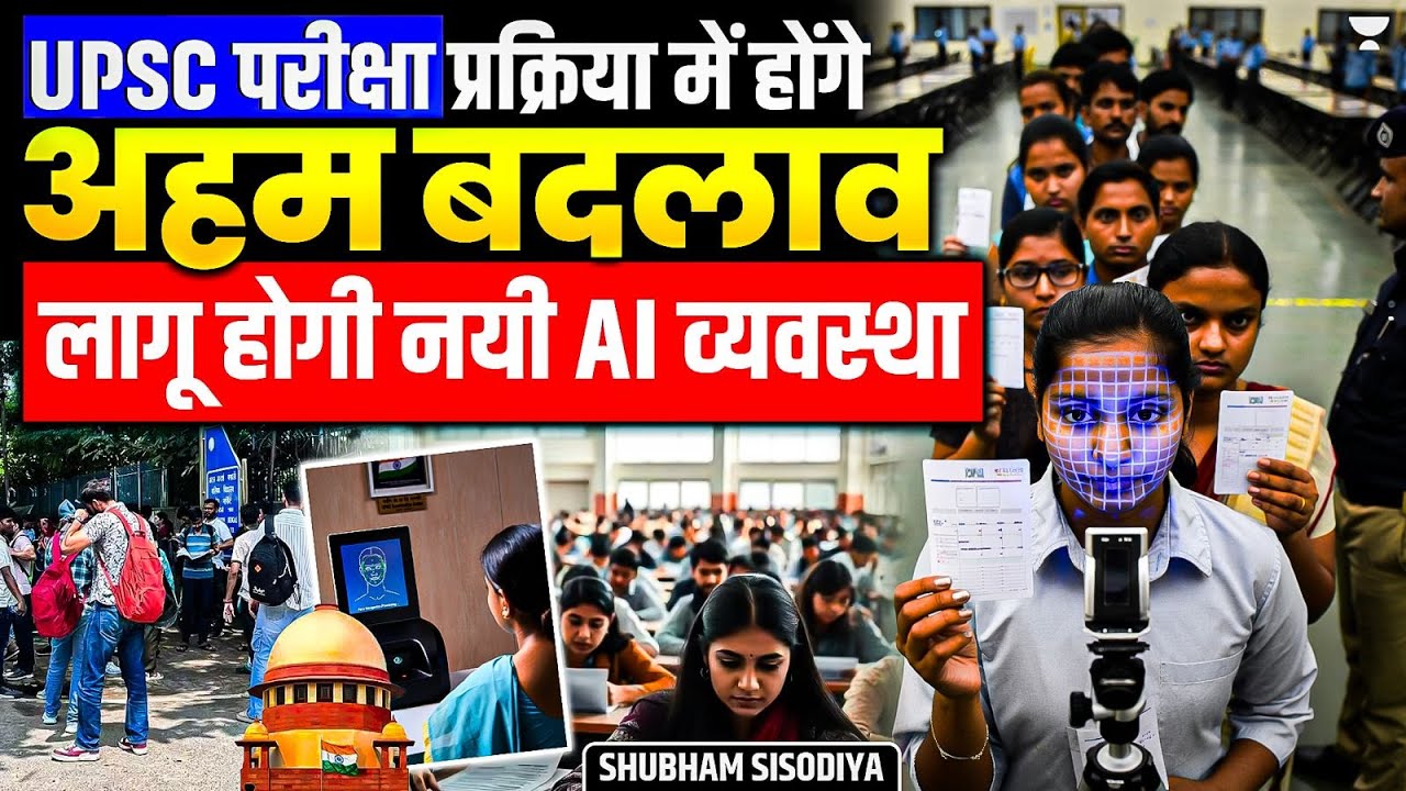 YouTube post by @upschindiunacademy for Unacademy. Caption reads: UPSC Exams Process Go Digital | Facial Recognition....