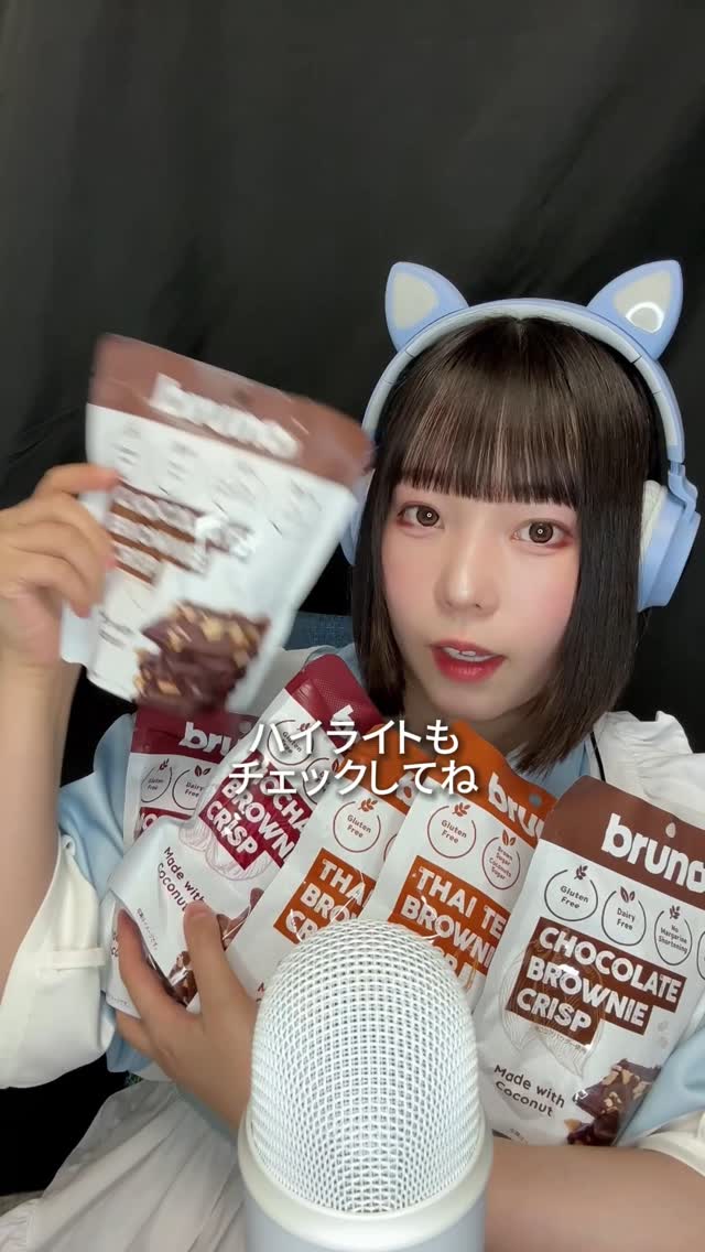 Instagram post by @raia_bfllc for Cosme Kitchen コスメキッチン. Caption reads: 罪悪感なく食べられるお菓子😋
みんなも食べてみてね！

#ASMR #咀嚼音....
