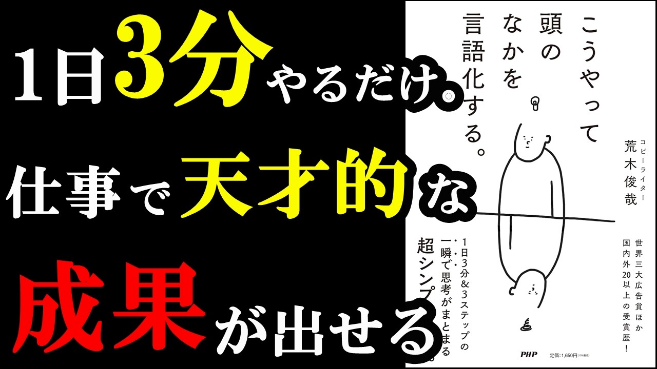 YouTube post by @gakushikisaron for Udemy. Caption reads: 1日3分でOK！これをやっていると言語化が上手くなって言葉がスラスラ出てくるようになるんです！『こう....