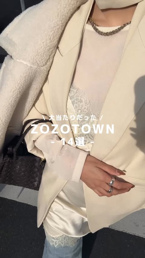 Instagram post by @seina_kato for Zozotown. Caption reads: zozotownオススメ14選⭐️
年末年始でクーポン出そうだから今から色々お気に入り追加してる🤭....