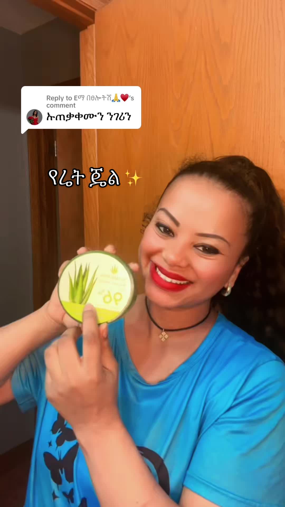 TikTok post by @netsi_m_ for ALODERMA. Caption reads: Replying to @Eማ በፀሎትሽ🙏♥ Aloderma pure organic....