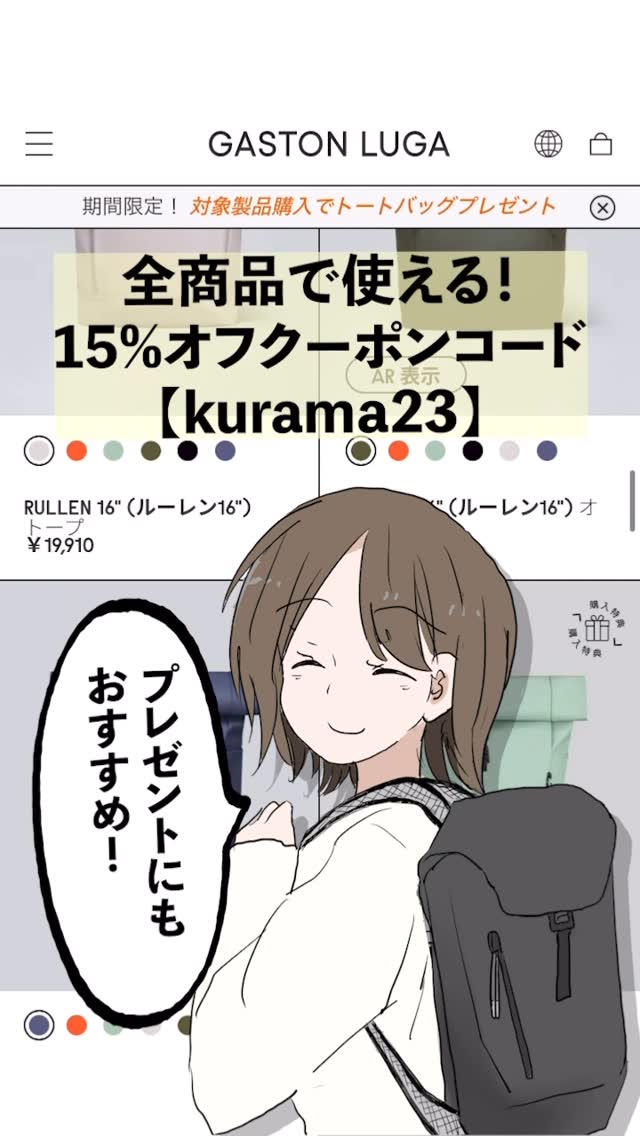 Instagram post by @kurama__23 for Gaston Luga. Caption reads: 【PR】
@gastonluga....