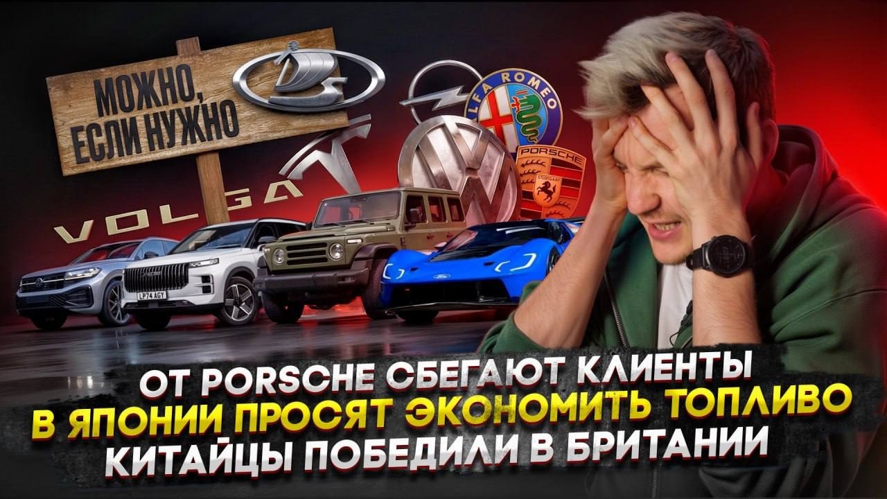 YouTube post by @AsafevLife for Pro Business. Caption reads: Porsche customers flee | Japan asks for fuel....
