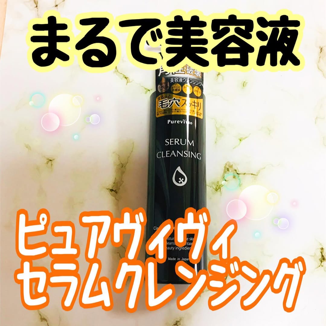 Instagram post by @going_susiko for 株式会社イヴ(公式). Caption reads: ⛱

 ·.⟡┈┈┈┈┈︎ ✧┈┈┈┈┈⟡.·

ピュアヴィヴィ セラムクレンジング
 
....