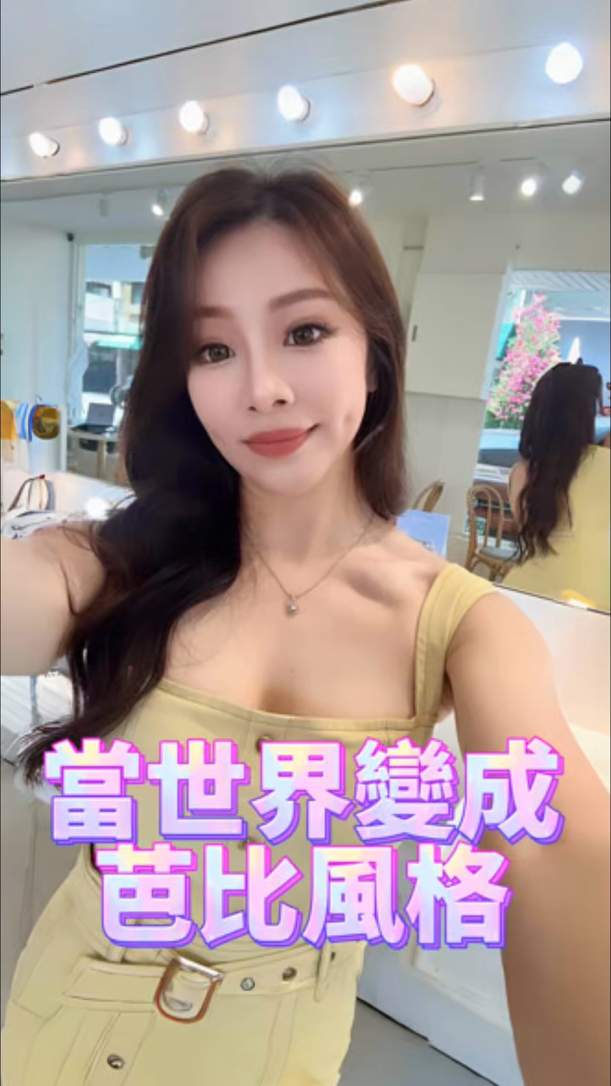 Instagram post by @judysweety1026 for Barbie. Caption reads: 把芭比變成真人？當世界變成芭比風格🎀When your world turns into a....