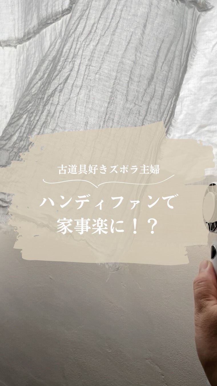 Instagram post by @monatelier.chana for HAGOOGI. Caption reads: 2025.7.11
 
過去のDIYや暮らしの様子はこちらから↓
@monatelier.chana....