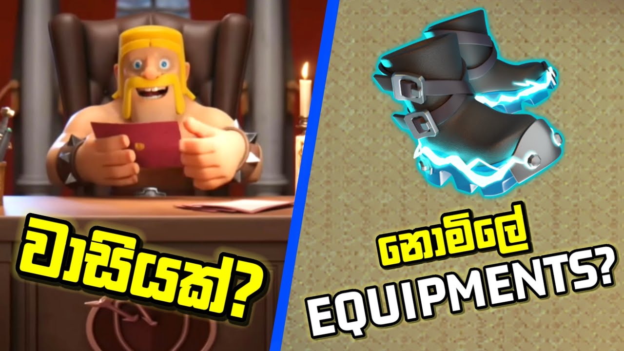 YouTube post by @cocsinhalen for Supercell. Caption reads: Free Skins සහ Free Equipments - අලුත් Players ලා....