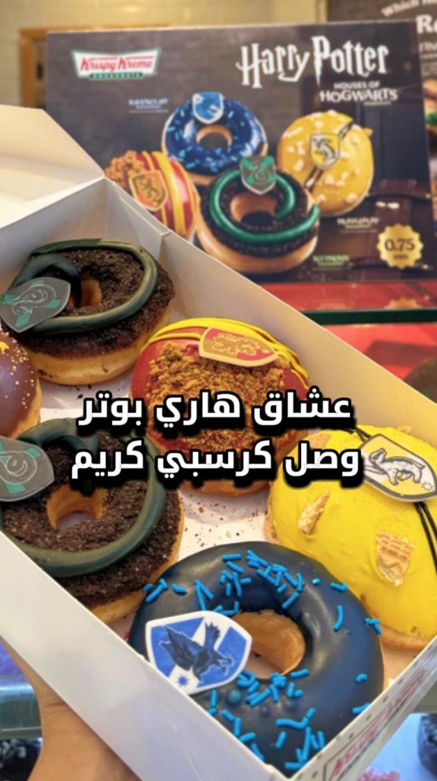 Instagram post by @farawellah for Krispy Kreme. Caption reads: ⁨	كرسبي كريم مسوي تعاون مع هاري بوتر والنكهات ولا....