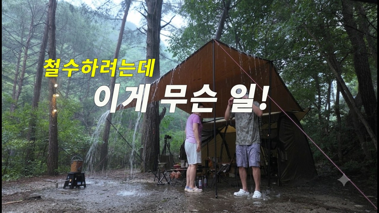YouTube post by @bluekim for Chewing Bebe. Caption reads: Trying to escape the heat early, but got hit by a....
