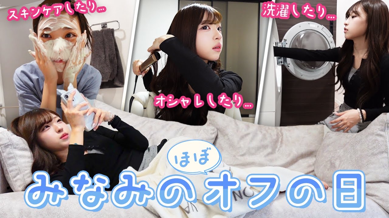 YouTube post by @MINAMI_Channel_ for Qoo10. Caption reads: Minami's relaxing day off!.