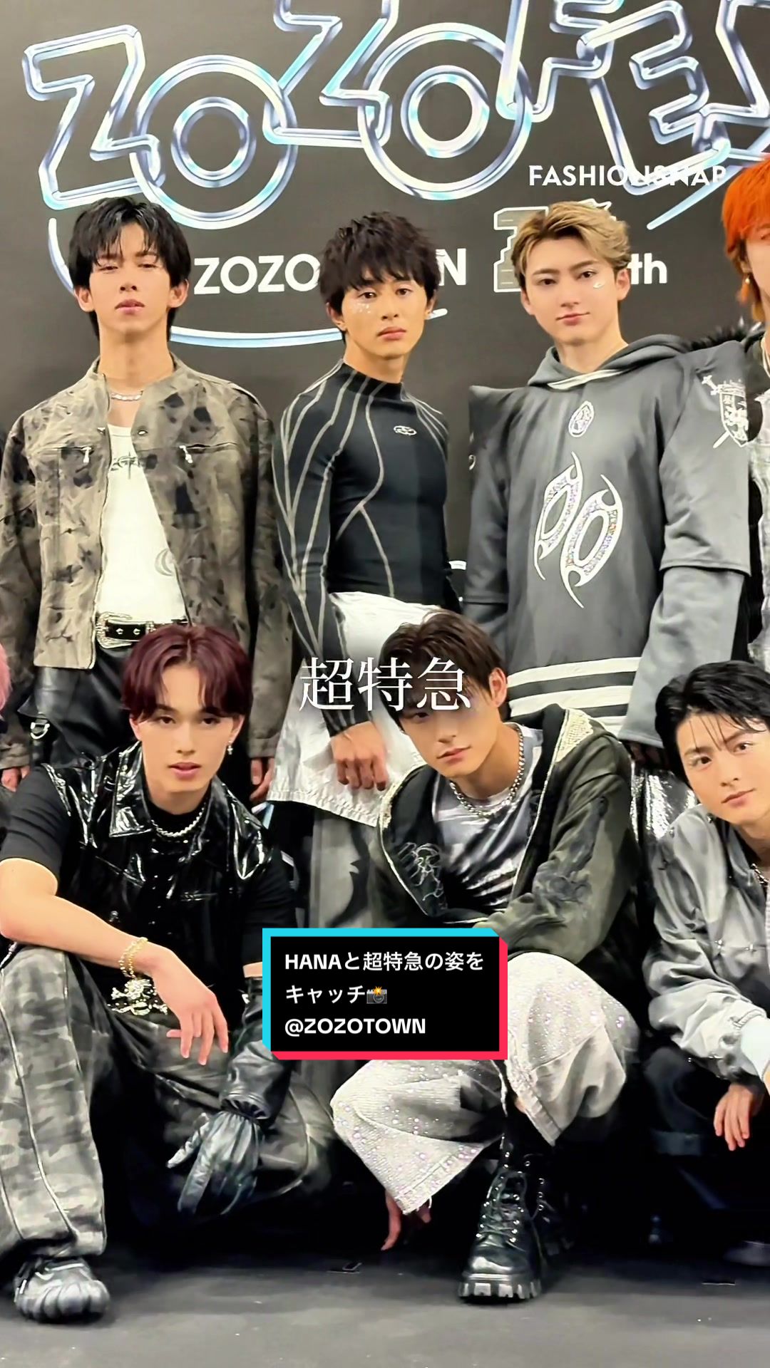 TikTok post by @fashionsnap for Zozotown. Caption reads: HANAと超特急をキャッチ💕....