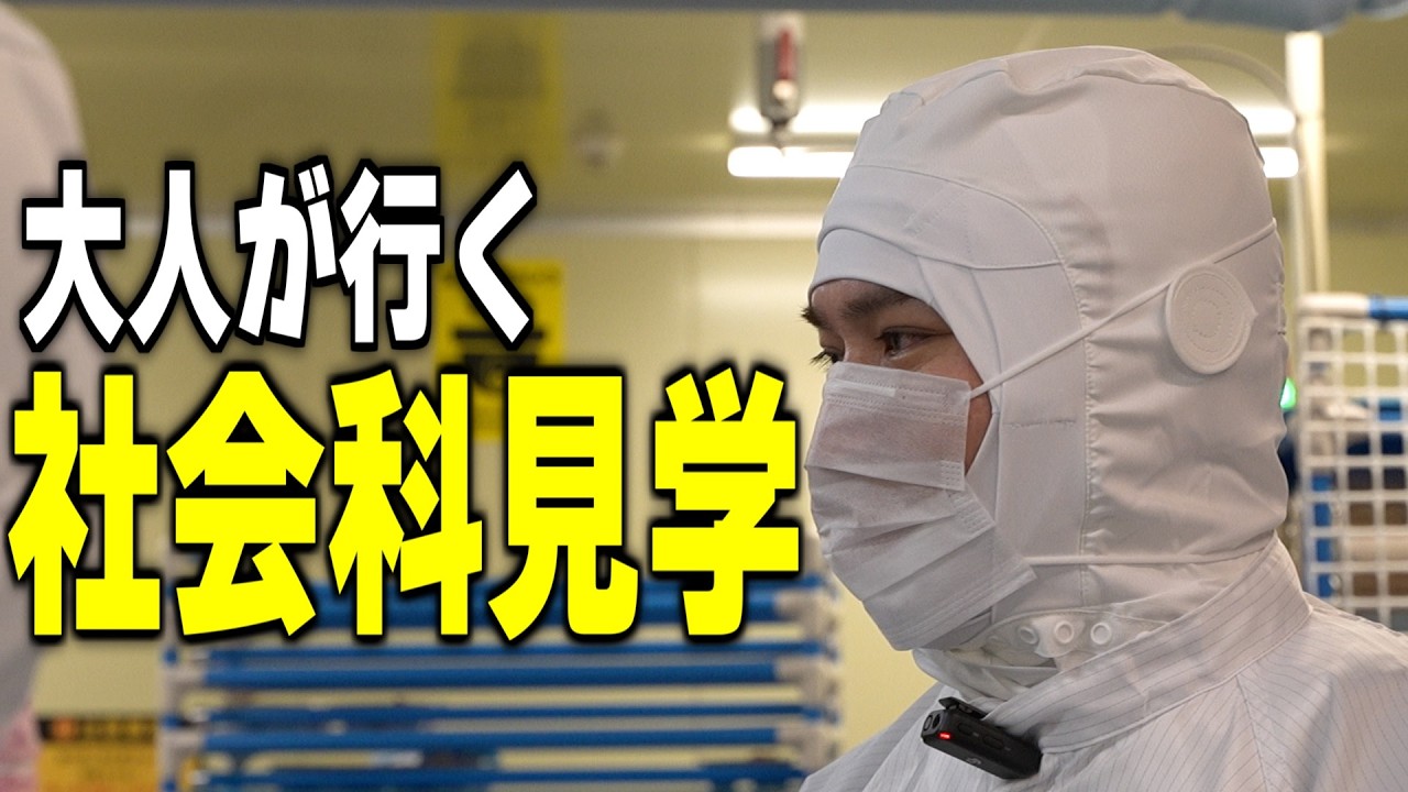 YouTube post by @junchannel for nosh. Caption reads: Junichi Kato's Social Studies Field Trip [nosh....