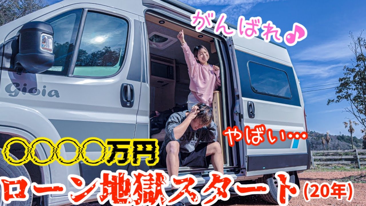 YouTube post by @あちりつキャンプ for GoodMood Boutique. Caption reads: I bought a brand new camper van at age 31... I'll....