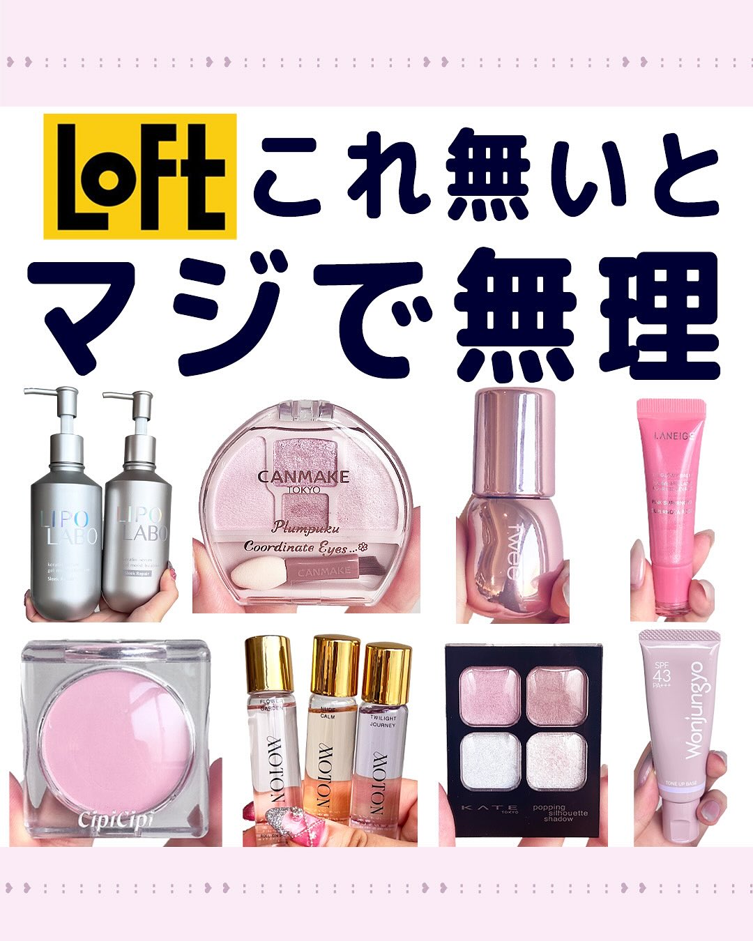 Instagram post by @maripii_cosme for MOTON. Caption reads: ロフトでゲットできるこのアイテム、もはやこれないともう無理…🤦‍♀️
サロン専売品よりコスパ良いの....