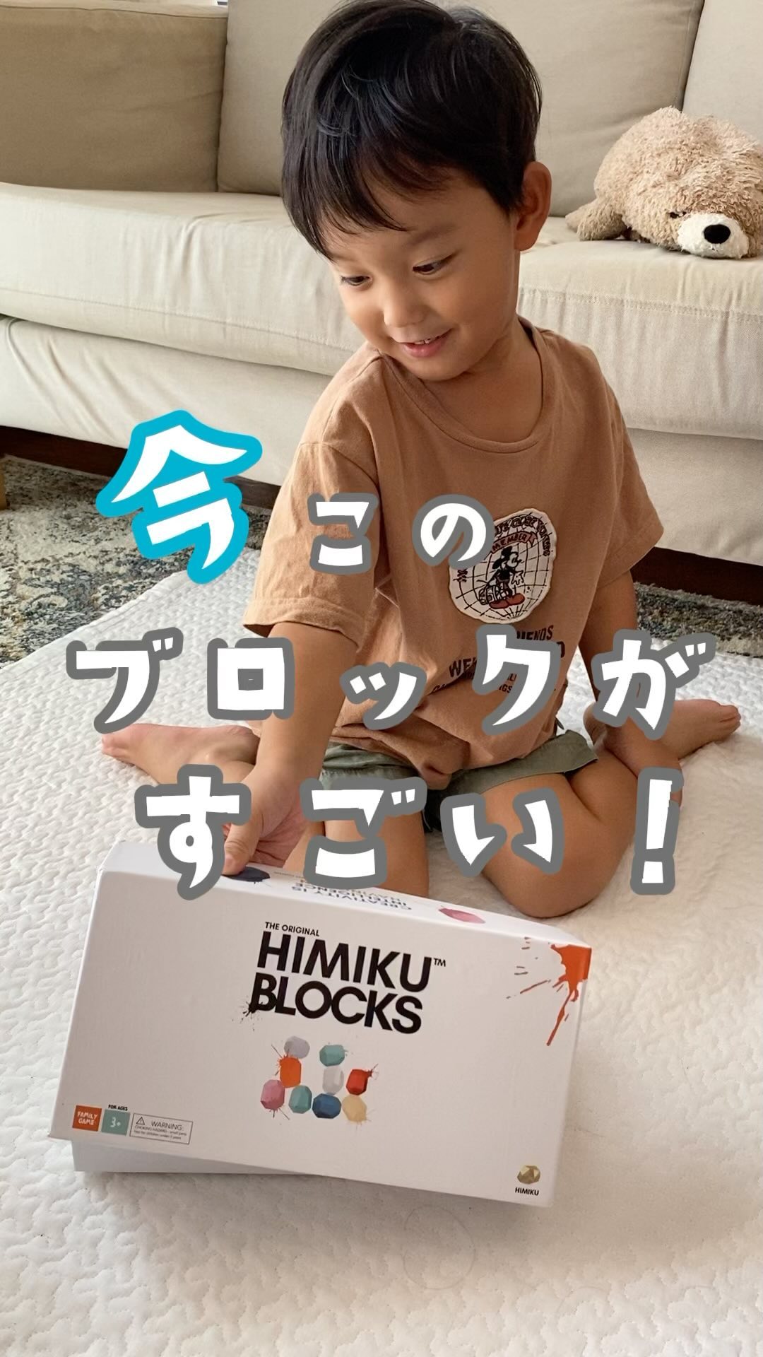 Instagram post by @asamoumoon for Himiku. Caption reads: ♥
⁡
話題の知育おもちゃ
@himikuco....