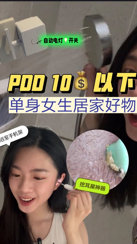 Instagram post by @minmin__my for Pinduoduo. Caption reads: 🇲🇾PDD 一件包邮疯了吧‼️ 最近又在PDD挖到3样很适合懒人独居的东西： ✨....