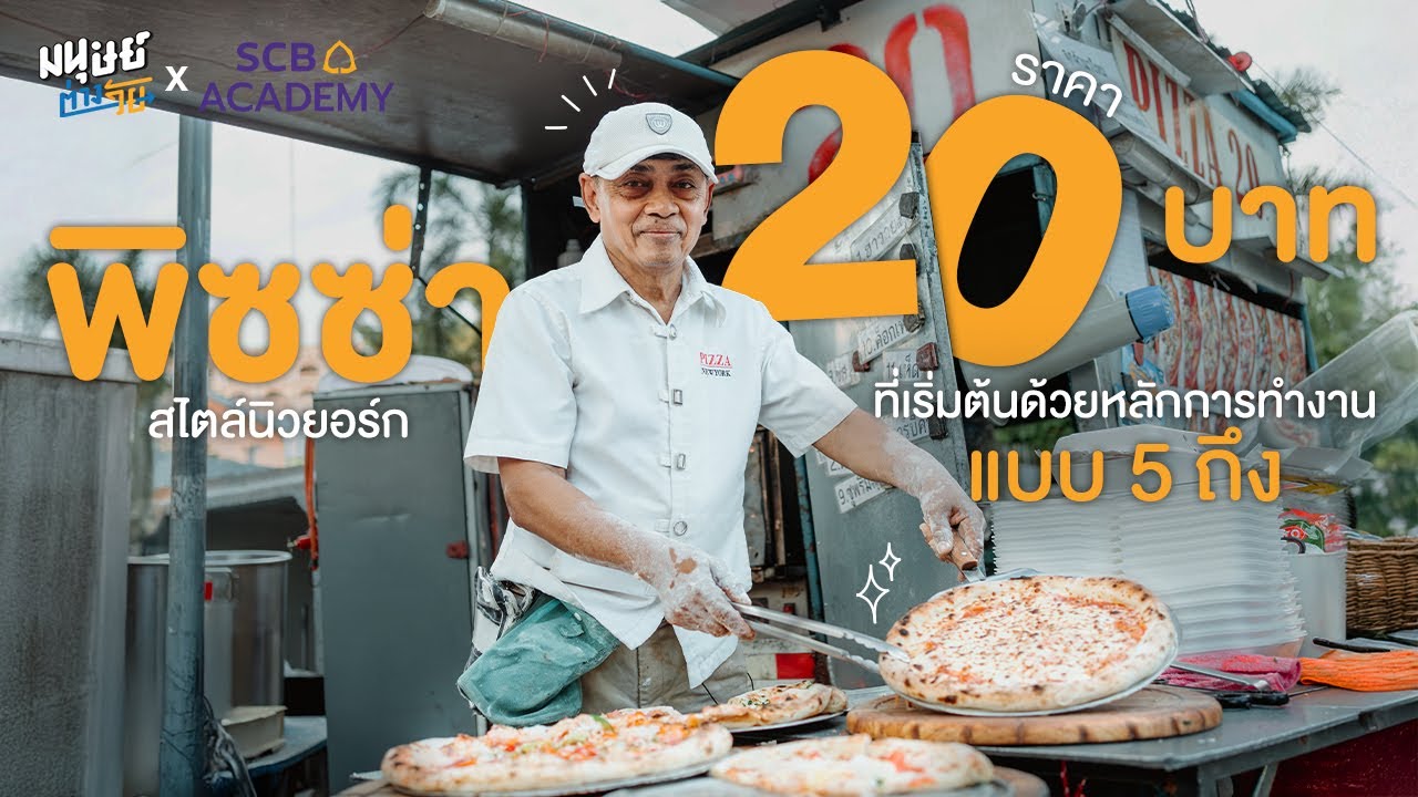 YouTube post by @Manoottangwai for Podbean. Caption reads: New York-style pizza for 20 baht, starting with....