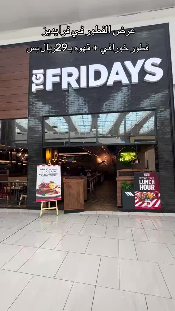 TikTok post by @ba7lm1 for TGI Fridays. Caption reads: @TGI Fridays KSA  عرض الفطور  فطور خورافي + قهوه....